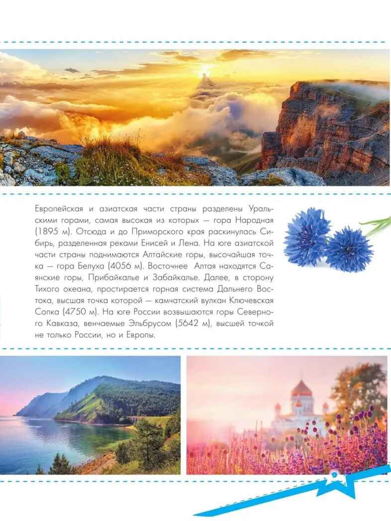 Разговоры о важном, производитель АСТ , ISBN 978-5-17152-964-2, № 11