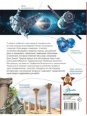 Разговоры о важном, производитель АСТ , ISBN 978-5-17152-964-2, № 13