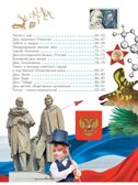 Разговоры о важном, производитель АСТ , ISBN 978-5-17152-964-2, № 3