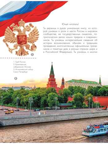 Разговоры о важном, производитель АСТ , ISBN 978-5-17152-964-2№ 4