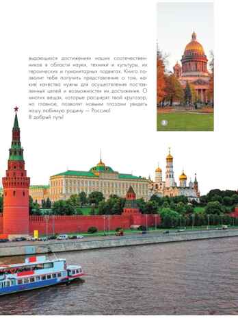 Разговоры о важном, производитель АСТ , ISBN 978-5-17152-964-2№ 5