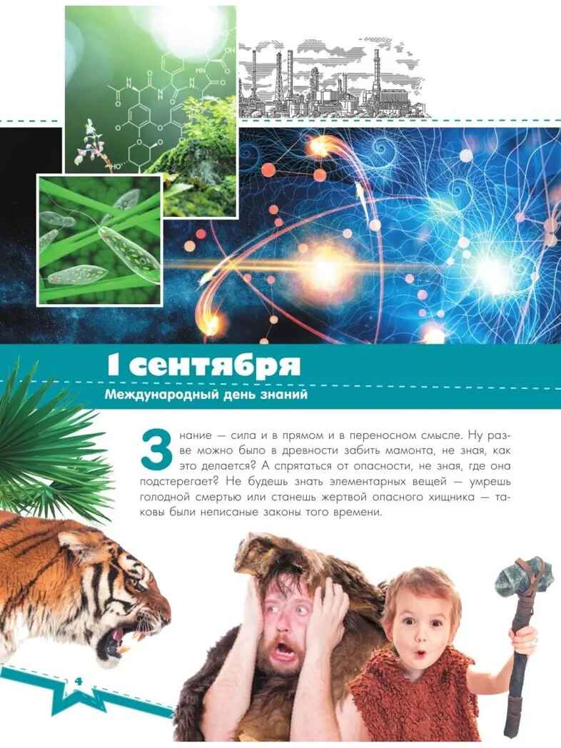 Разговоры о важном, производитель АСТ , ISBN 978-5-17152-964-2, № 6