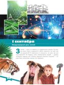 Разговоры о важном, производитель АСТ , ISBN 978-5-17152-964-2, № 6