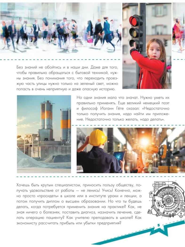 Разговоры о важном, производитель АСТ , ISBN 978-5-17152-964-2, № 7