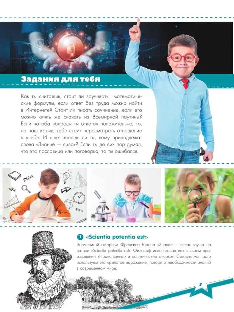 Разговоры о важном, производитель АСТ , ISBN 978-5-17152-964-2, № 9