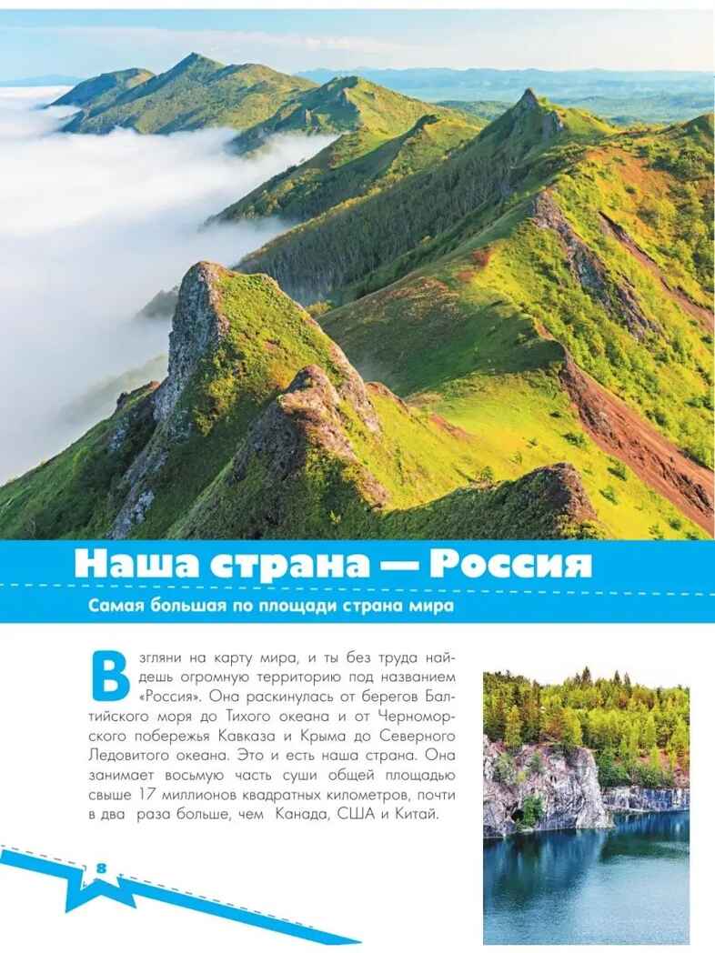 Разговоры о важном, производитель АСТ , ISBN 978-5-17152-964-2, № 10