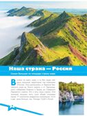 Разговоры о важном, производитель АСТ , ISBN 978-5-17152-964-2, № 10