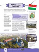 Россия. Атлас 4D, производитель АСТ , ISBN 978-5-17150-005-4, № 12