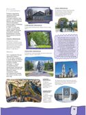 Россия. Атлас 4D, производитель АСТ , ISBN 978-5-17150-005-4, № 13