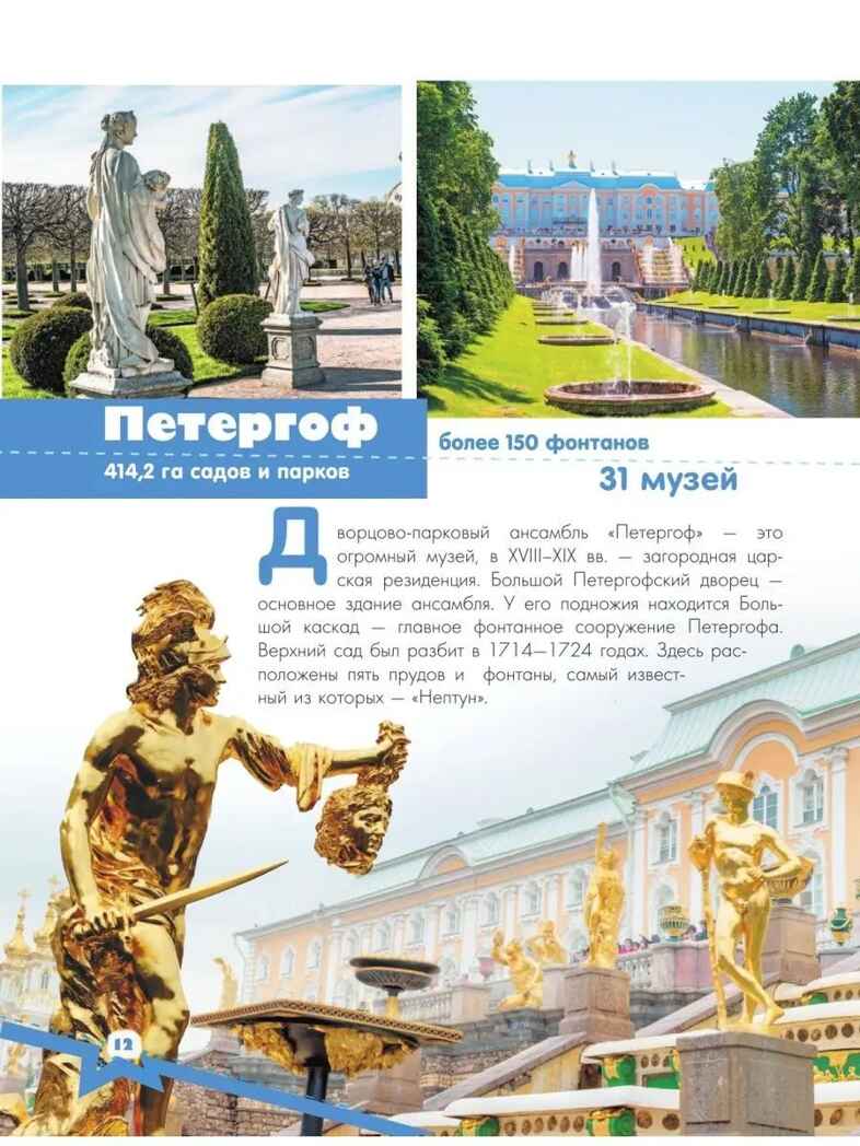 Чудеса России, производитель АСТ , ISBN 978-5-17151-922-3, № 12