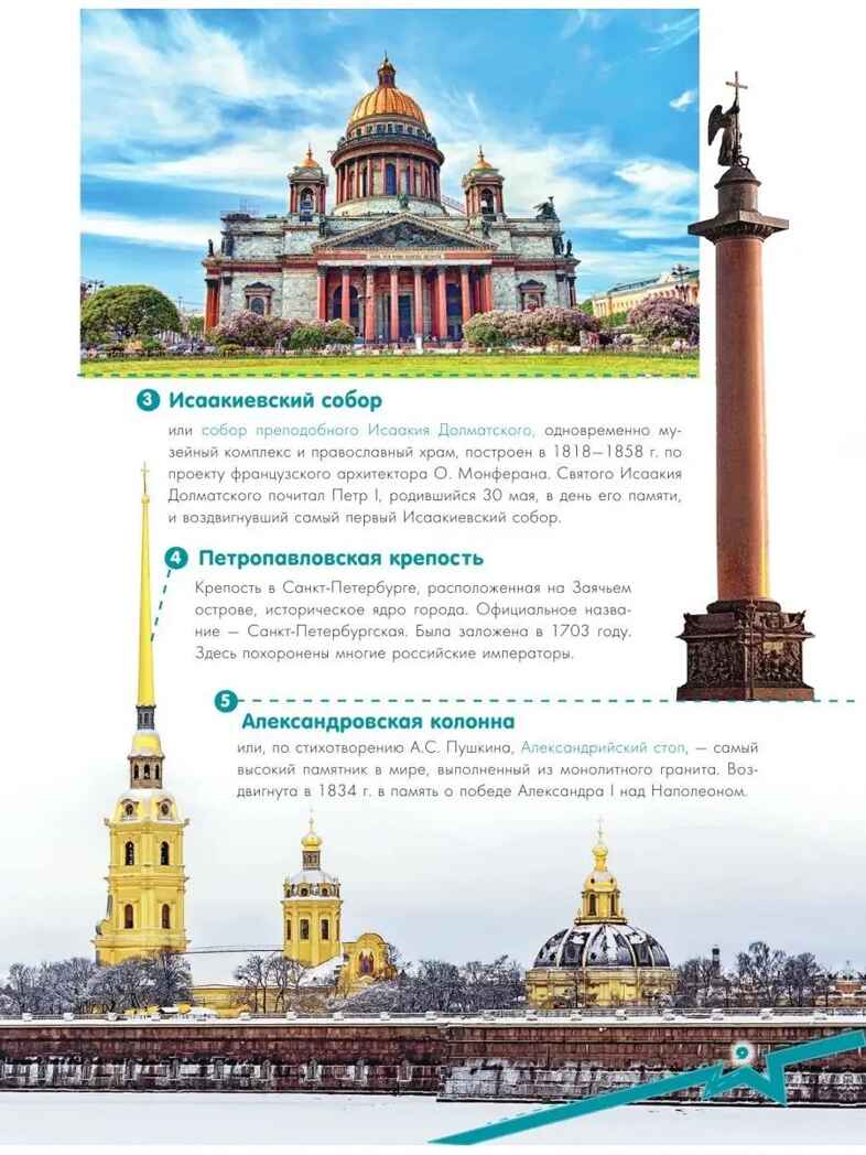 Чудеса России, производитель АСТ , ISBN 978-5-17151-922-3, № 9