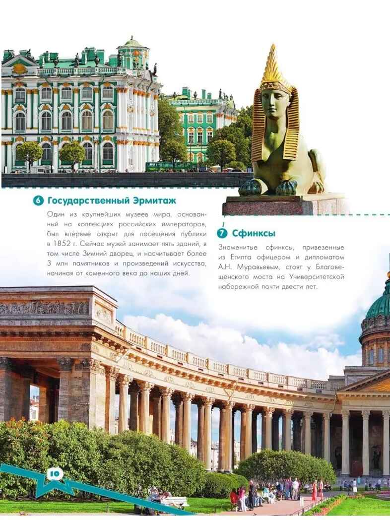 Чудеса России, производитель АСТ , ISBN 978-5-17151-922-3, № 10