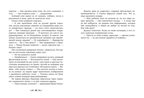 Приключения Перегрин Квинн. Хроники Олимпа. Перегрин Квинн. Портал между мирами/Бонд Э., производитель Клевер (Clever) , ISBN 978-5-00252-545-4, № 4
