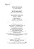 Зачем белке хвост. Рассказы, производитель Махаон , ISBN 978-5-38921-507-8, № 4