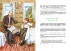 Зачем белке хвост. Рассказы, производитель Махаон , ISBN 978-5-38921-507-8, № 7