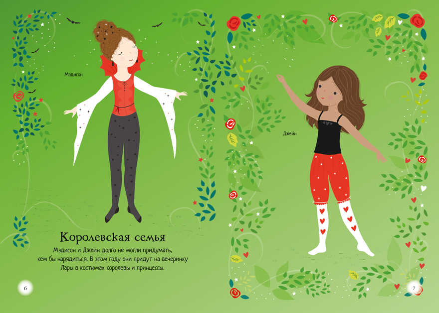 Хэллоуин. Уотт Ф. Супернаклейки-мини, производитель Махаон , ISBN 978-5-38915-244-1, № 4