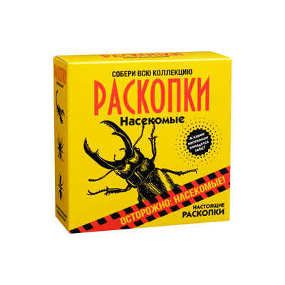 Набор для проведения раскопок Насекомые, арт. DIG-30, производитель BUMBARAM (БУМБАРАМ), ISBN 462-0-03915-055-0№ 2
