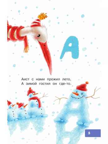 Про всё на свете. Азбука, весёлый счёт, загадки. Маршак С. Я., производитель АСТ , ISBN 978-5-17161-782-0№ 6