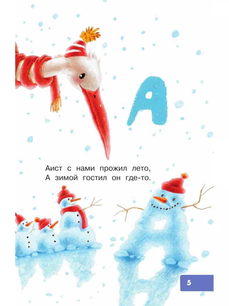 Про всё на свете. Азбука, весёлый счёт, загадки. Маршак С. Я., производитель АСТ , ISBN 978-5-17161-782-0, № 6