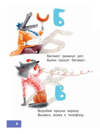 Про всё на свете. Азбука, весёлый счёт, загадки. Маршак С. Я., производитель АСТ , ISBN 978-5-17161-782-0№ 7
