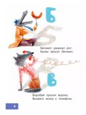 Про всё на свете. Азбука, весёлый счёт, загадки. Маршак С. Я., производитель АСТ , ISBN 978-5-17161-782-0, № 7