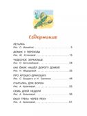 Про Крошку-Дракошку. Веселые стихи. Усачев А. А., производитель АСТ , ISBN 978-5-17159-356-8, № 2