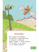 Про Крошку-Дракошку. Веселые стихи. Усачев А. А., производитель АСТ , ISBN 978-5-17159-356-8, № 7