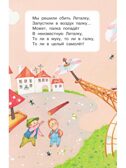 Про Крошку-Дракошку. Веселые стихи. Усачев А. А., производитель АСТ , ISBN 978-5-17159-356-8, № 8