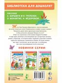 Про Крошку-Дракошку. Веселые стихи. Усачев А. А., производитель АСТ , ISBN 978-5-17159-356-8, № 9