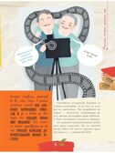 Мальчики, которые изменили мир. Истории для настоящих супергероев Чупин А. А., производитель АСТ , ISBN 978-5-17150-961-3, № 12
