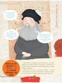 Мальчики, которые изменили мир. Истории для настоящих супергероев Чупин А. А., производитель АСТ , ISBN 978-5-17150-961-3, № 8