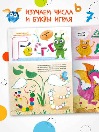 Раскрашивай пластилином. Набор из 2-х книг, производитель МОЗАИКА kids , ISBN 978-5-43154-404-0№ 2