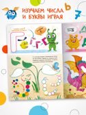 Раскрашивай пластилином. Набор из 2-х книг, производитель МОЗАИКА kids , ISBN 978-5-43154-404-0, № 2