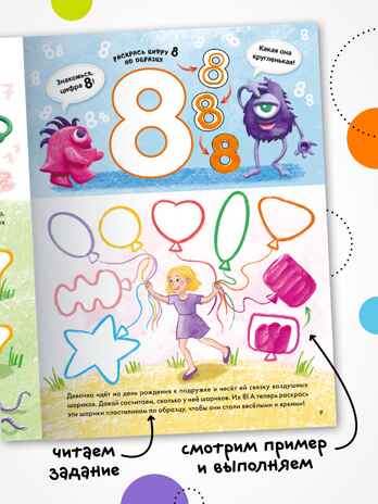 Раскрашивай пластилином. Набор из 2-х книг, производитель МОЗАИКА kids , ISBN 978-5-43154-404-0№ 6
