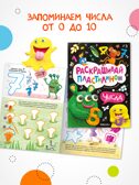 Раскрашивай пластилином. Набор из 2-х книг, производитель МОЗАИКА kids , ISBN 978-5-43154-404-0, № 8