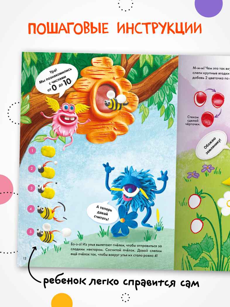 Раскрашивай пластилином. Набор из 2-х книг, производитель МОЗАИКА kids , ISBN 978-5-43154-404-0, № 9