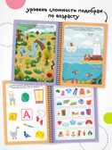 Пиши-стирай. Набор из 4 книг, производитель МОЗАИКА kids , ISBN 978-5-43154-405-7, № 11