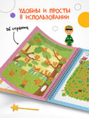 Пиши-стирай. Набор из 4 книг, производитель МОЗАИКА kids , ISBN 978-5-43154-405-7, № 16