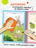 Пиши-стирай. Набор из 4 книг, производитель МОЗАИКА kids , ISBN 978-5-43154-405-7, № 10