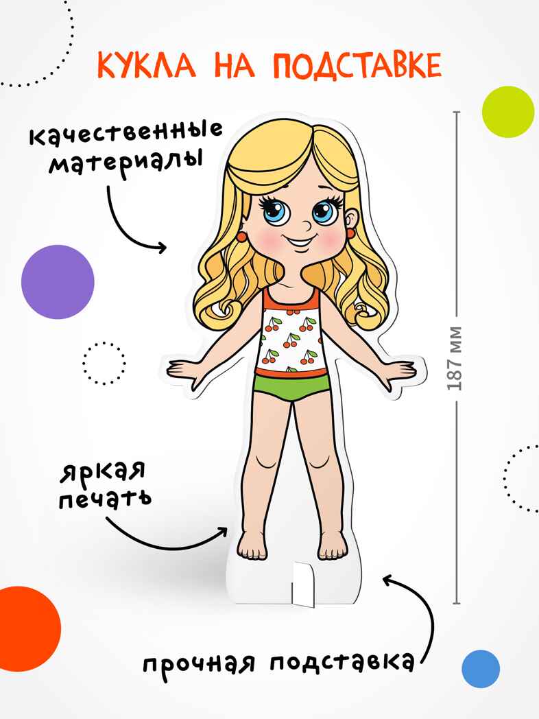 Одень куклу. Магнитная игра. Набор из 4-х игр, производитель МОЗАИКА kids , ISBN 978-5-43154-406-4, № 2