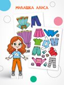 Одень куклу. Магнитная игра. Набор из 4-х игр, производитель МОЗАИКА kids , ISBN 978-5-43154-406-4, № 11