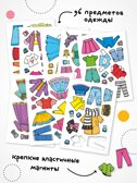 Одень куклу. Магнитная игра. Набор из 4-х игр, производитель МОЗАИКА kids , ISBN 978-5-43154-406-4, № 6