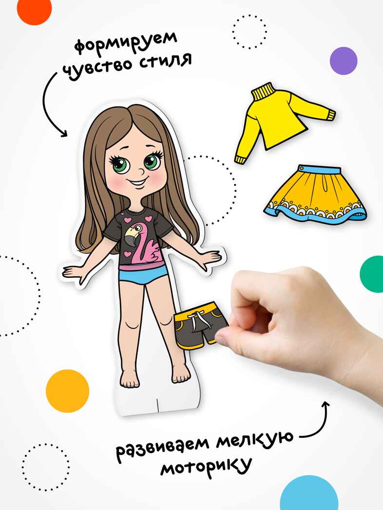 Одень куклу. Магнитная игра. Набор из 4-х игр, производитель МОЗАИКА kids , ISBN 978-5-43154-406-4, № 8