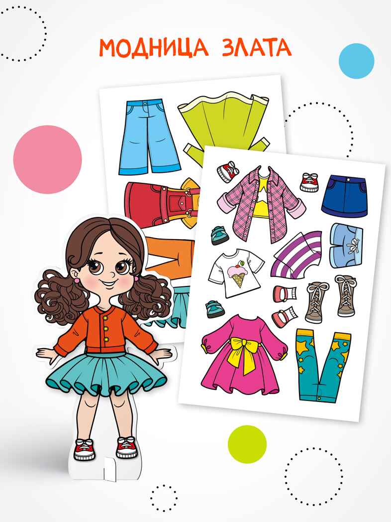 Одень куклу. Магнитная игра. Набор из 4-х игр, производитель МОЗАИКА kids , ISBN 978-5-43154-406-4, № 9