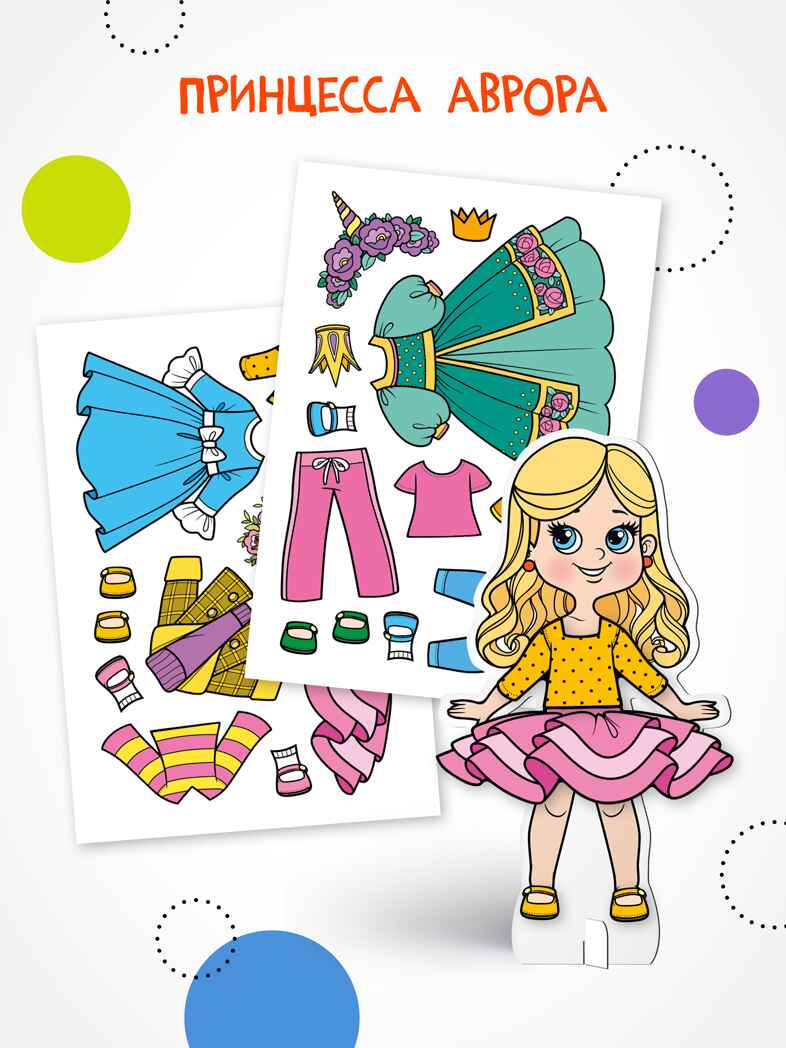 Одень куклу. Магнитная игра. Набор из 4-х игр, производитель МОЗАИКА kids , ISBN 978-5-43154-406-4, № 10