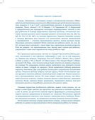РАСТИ, МАЛЫШ! Занимаюсь с логопедом. Вызывание фразовой речи у детей  с 2 до 3 лет. Обучающая тетрадь. ФГОС, производитель Детство-Пресс , ISBN 978-5-90717-903-5, № 2