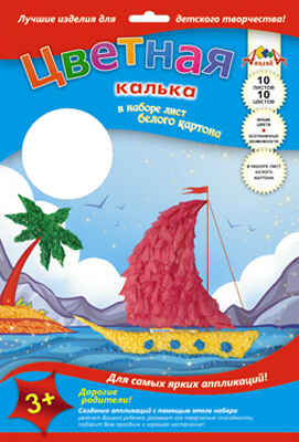 Цветная декоративная калька Алый парус, арт. С1631-01, производитель Апплика, ISBN 46700-0-68737-460-1№ 1