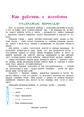Хочу читать: для детей 5-6 лет (новое оформление), производитель Эксмо , ISBN 978-5-04172-338-5, № 5