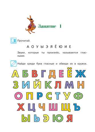 Хочу читать: для детей 5-6 лет (новое оформление), производитель Эксмо , ISBN 978-5-04172-338-5№ 6