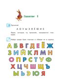Хочу читать: для детей 5-6 лет (новое оформление), производитель Эксмо , ISBN 978-5-04172-338-5, № 6